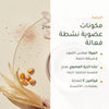 أحمر خدود عضوي – تركيبة فرنسية | بورن تو بيو فيشي – شريحة 3