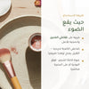 أحمر خدود عضوي – تركيبة فرنسية | بورن تو بيو فيشي – شريحة 6