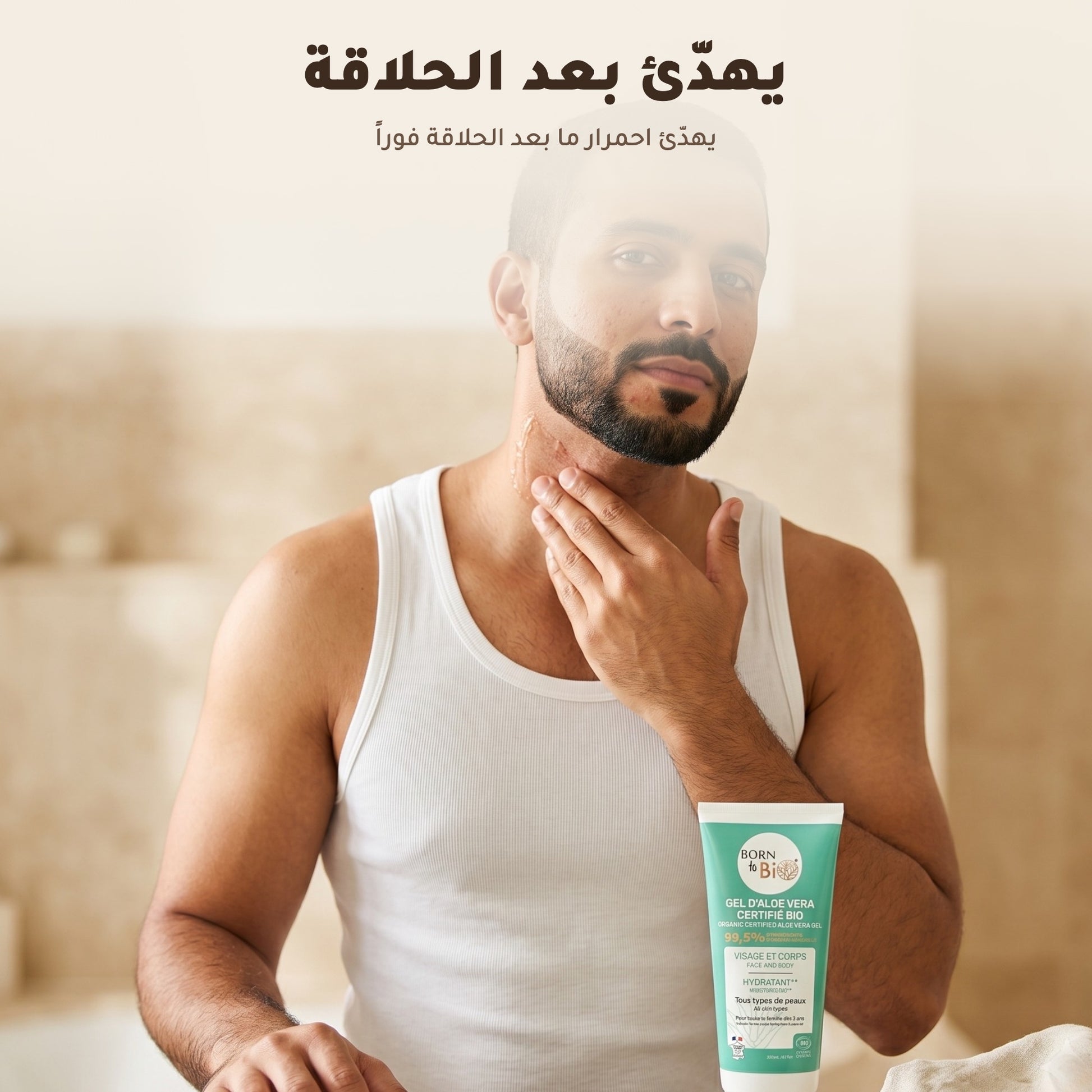 [AR] جل الألوفيرا العضوي المرطب – مُعتمد عضويًا | بورن تو بيو فيشي – 5