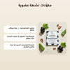 [AR] ماسك وجه قطني عضوي لمكافحة علامات التقدّم بالعمر – صُنع في فيشي، فرنسا | بورن تو بيو فيشي – 3