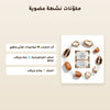 [AR] قناع القطن العضوي بخلاصة الباوباب لترطيب وتجديد البشرة – مُعتمد عضويًا | بورن تو بيو فيشي – 3