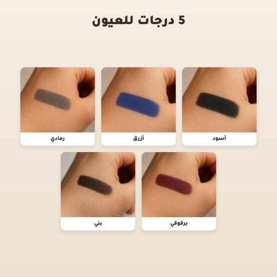 [AR] قلم كحل عيون عضوي – تركيبة فرنسية | بورن تو بيو فيشي
 – 2