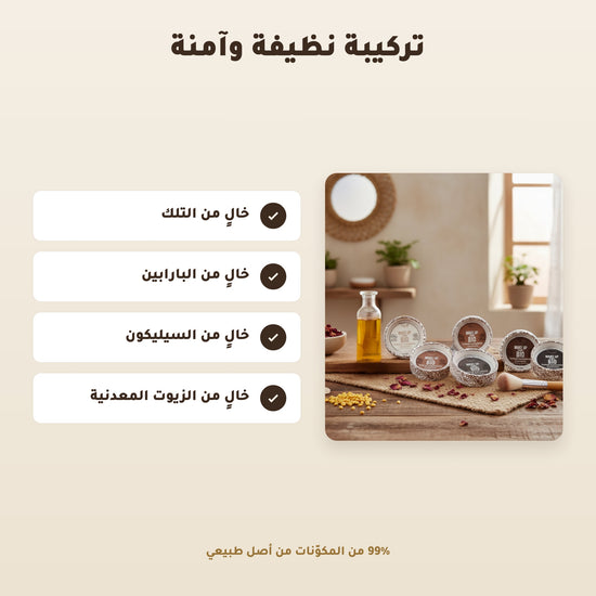 [AR] ظلال عيون عضوية – تركيبة فرنسية | بورن تو بيو فيشي – 3
