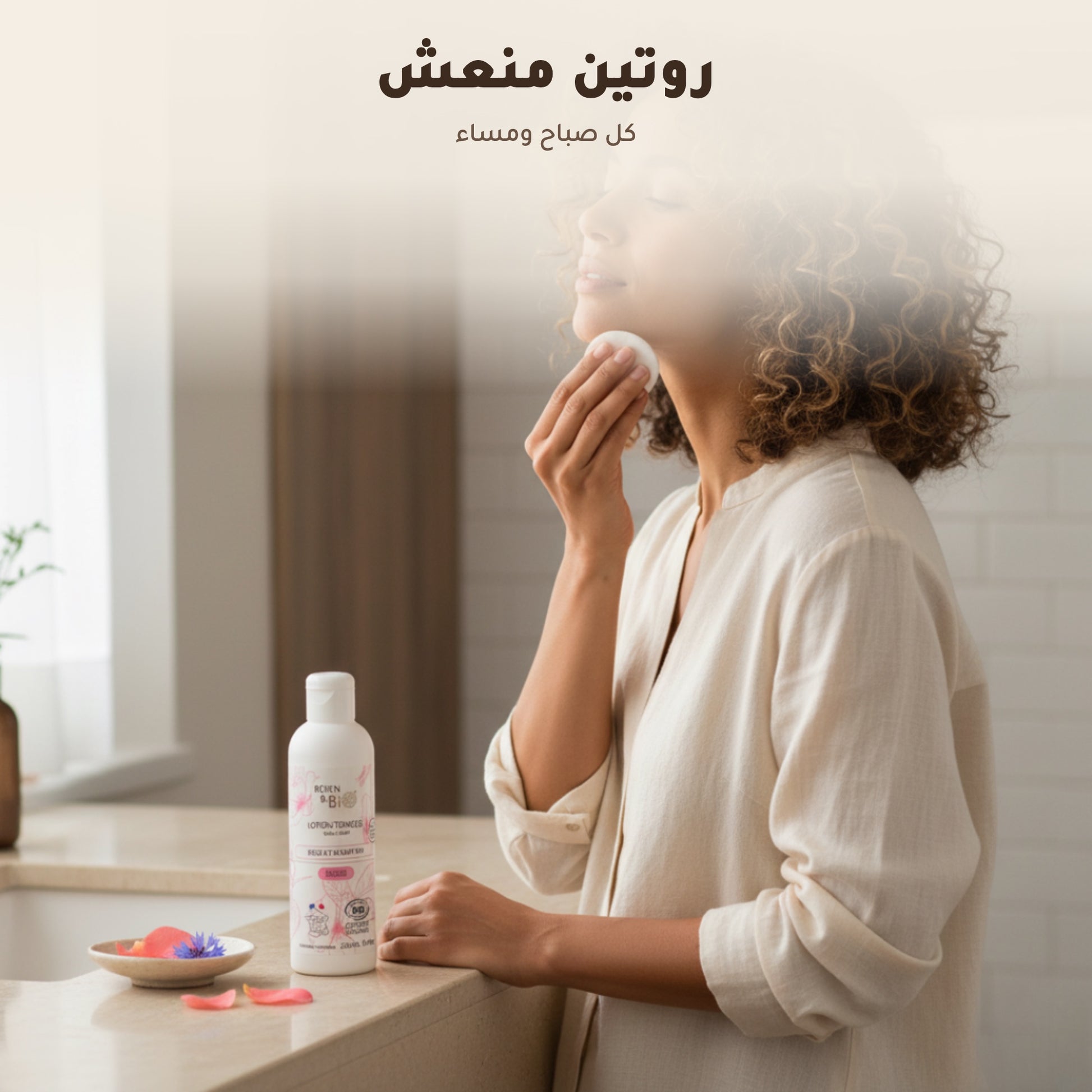 لوشن تونر عضوي بماء الورد وماء أزهار الذرة – صُنع في فيشي، فرنسا | بورن تو بيو فيشي – 4