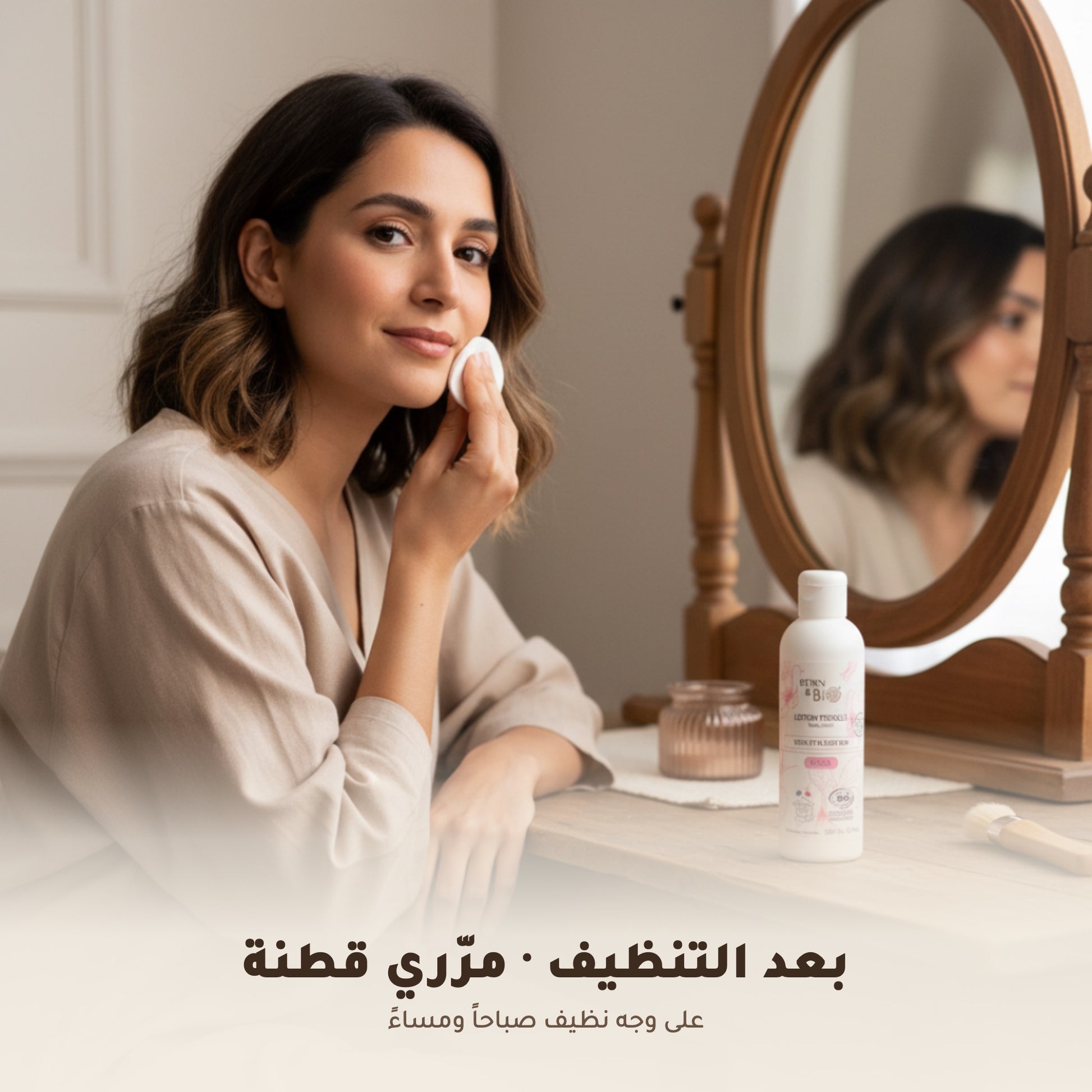 لوشن تونر عضوي بماء الورد وماء أزهار الذرة – صُنع في فيشي، فرنسا | بورن تو بيو فيشي – 5