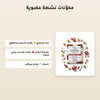 قناع العناية المهدّئة بالبشرة الحساسة – مُعتمد عضويًا | بورن تو بيو فيشي – 3