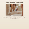 [AR] مزيل مكياج العيون المضاد للماء عضوي معتمد من بيو كوزموس - بورن تو بيو - فيشي فرنسا – 4