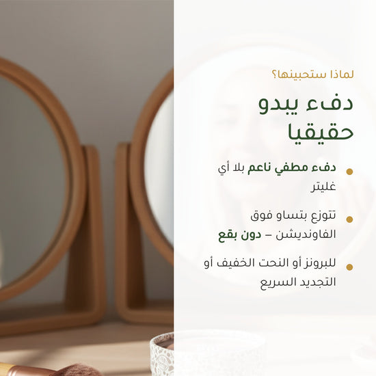 بودرة برونزر عضوية – تركيبة فرنسية | بورن تو بيو فيشي – شريحة 2