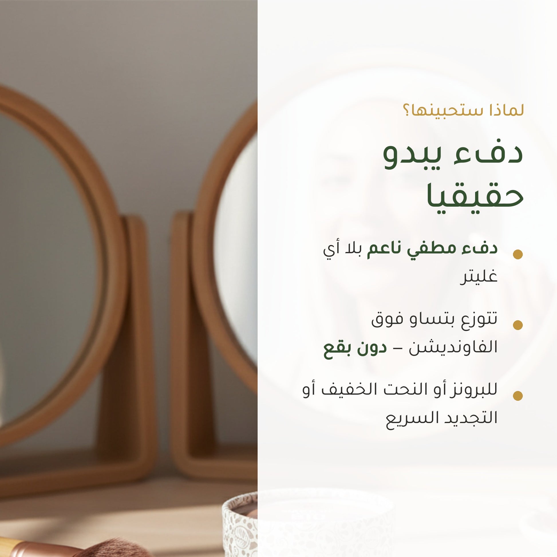 بودرة برونزر عضوية – تركيبة فرنسية | بورن تو بيو فيشي – شريحة 2