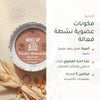 بودرة برونزر عضوية – تركيبة فرنسية | بورن تو بيو فيشي – شريحة 3