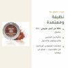 بودرة برونزر عضوية – تركيبة فرنسية | بورن تو بيو فيشي – شريحة 4