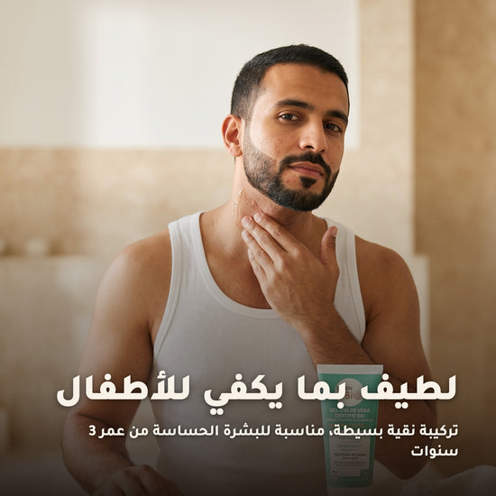 جل الألوفيرا العضوي المرطب – مُعتمد عضويًا | بورن تو بيو فيشي – 5