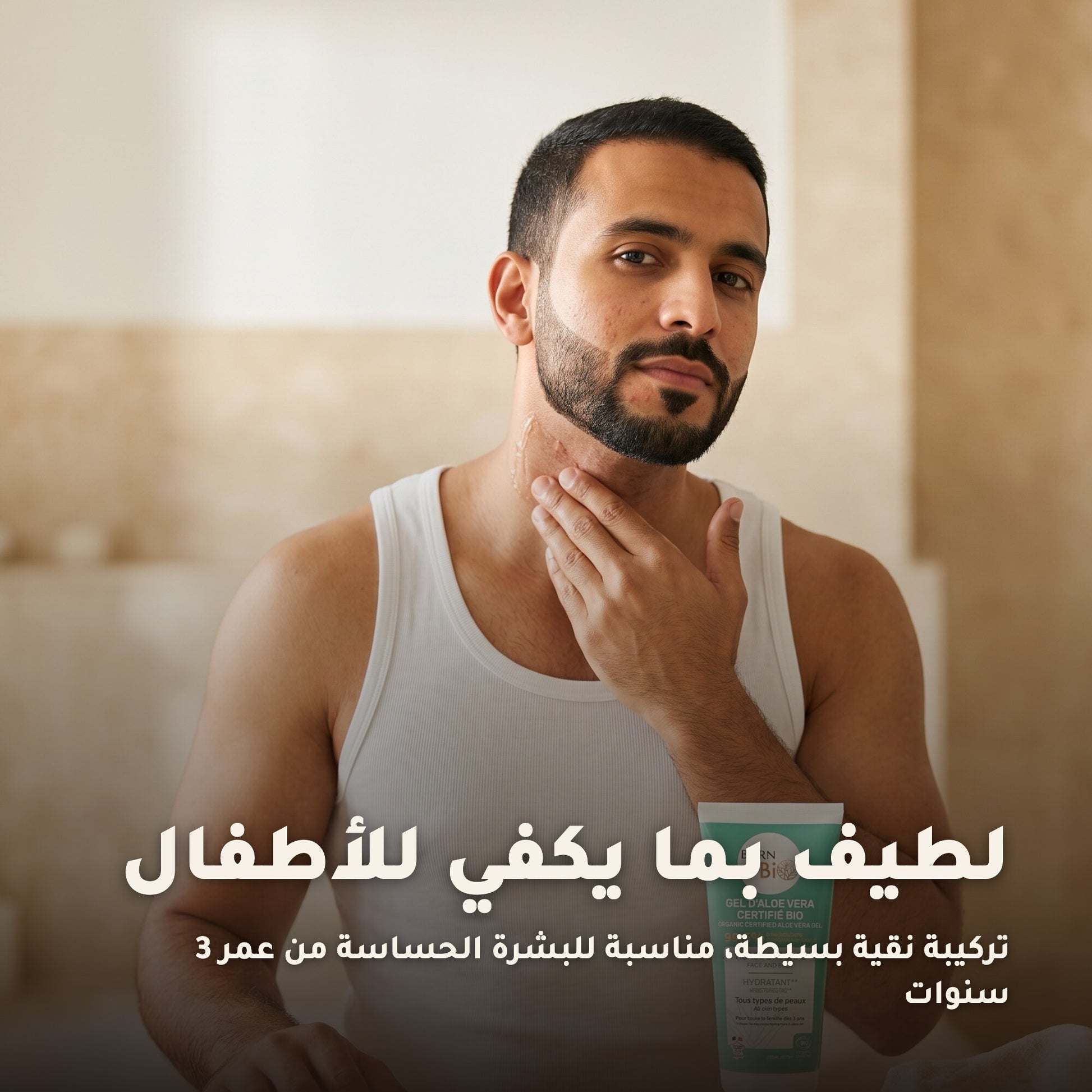 جل الألوفيرا العضوي المرطب – مُعتمد عضويًا | بورن تو بيو فيشي – 5