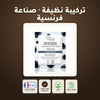 ماسك وجه قطني عضوي لمكافحة علامات التقدّم بالعمر – صُنع في فيشي، فرنسا | بورن تو بيو فيشي – 6