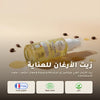 زيت عناية عضوي بالأرغان – صُنع في فيشي، فرنسا | بورن تو بيو فيشي – 1