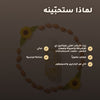 زيت عناية عضوي بالأرغان – صُنع في فيشي، فرنسا | بورن تو بيو فيشي – 2