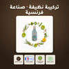 ماء ميسيلار منظّف عضوي للأطفال – مُعتمد عضويًا | بورن تو بيو فيشي – 6