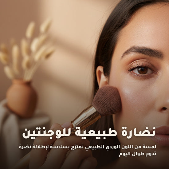 أحمر خدود عضوي – تركيبة فرنسية | بورن تو بيو فيشي – 5