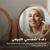 بودرة برونزر عضوية – تركيبة فرنسية | بورن تو بيو فيشي – 6