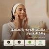 مقشّر الوجه العضوي بالكاليندولا والعسل – صُنع في فيشي، فرنسا | بورن تو بيو فيشي – 1