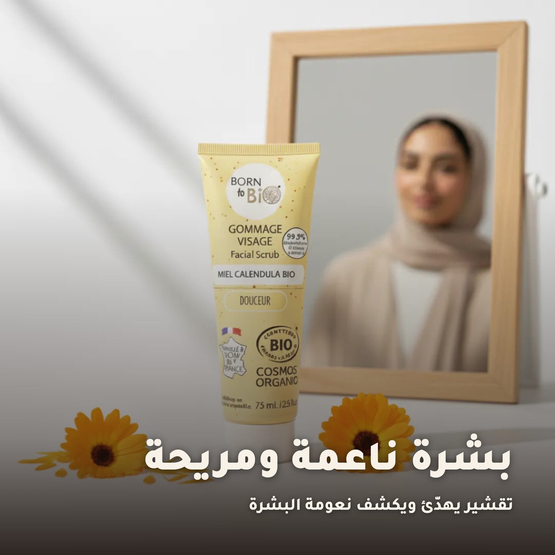 مقشّر الوجه العضوي بالكاليندولا والعسل – صُنع في فيشي، فرنسا | بورن تو بيو فيشي – 5