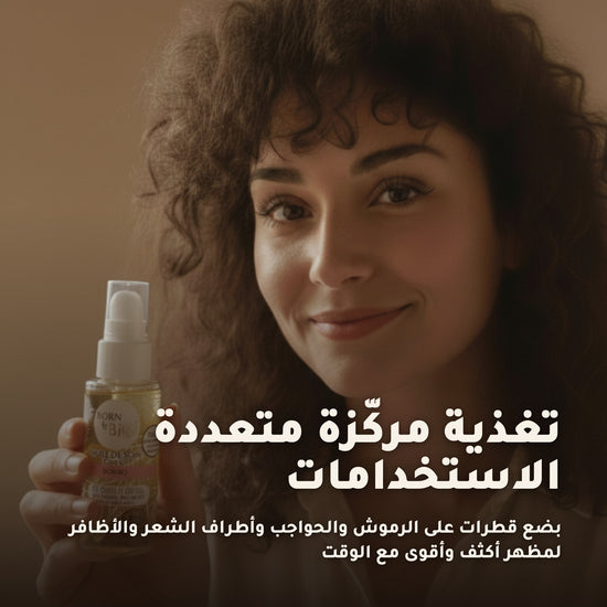زيت الخروع العضوي للعناية – صُنع في فيشي، فرنسا | بورن تو بيو فيشي – 5