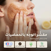مقشّر وجه عضوي بالحمضيات – صنع في فيشي فرنسا | بورن تو بيو فيشي – 1