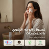 غسول للوجه بالحمضيات – 1