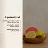 غسول للوجه بالحمضيات – 3