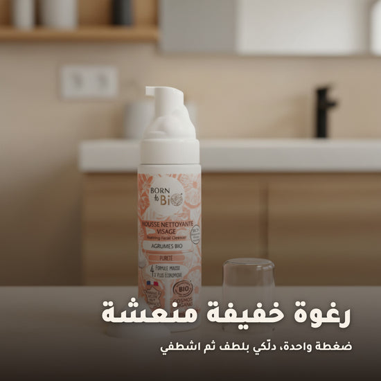 غسول للوجه بالحمضيات – 4