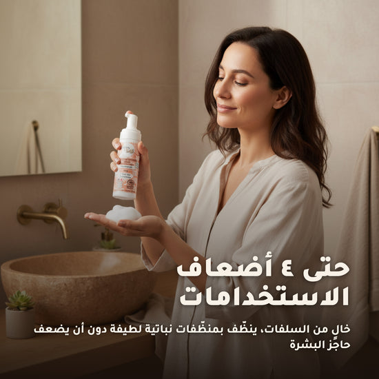غسول للوجه بالحمضيات – 5