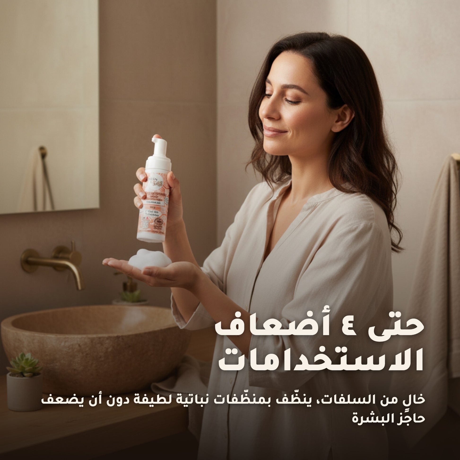 غسول للوجه بالحمضيات – 5
