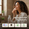 ماء ميسيلار عضوي بالحمضيات – صُنع في فيشي، فرنسا | بورن تو بيو فيشي – 1