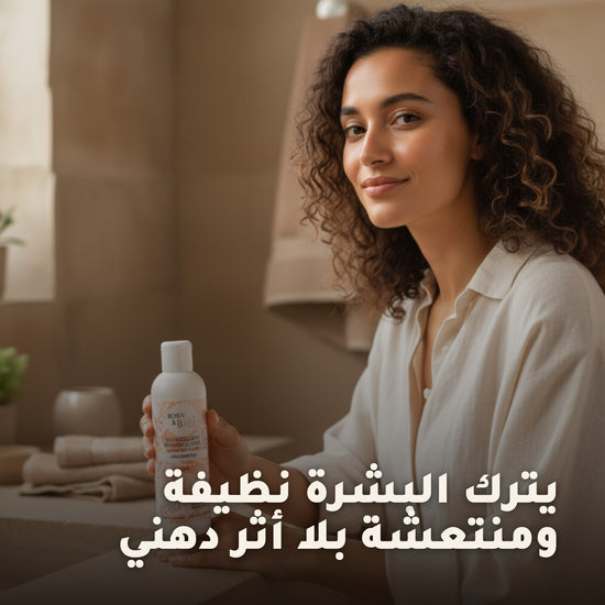ماء ميسيلار عضوي بالحمضيات – صُنع في فيشي، فرنسا | بورن تو بيو فيشي – 5