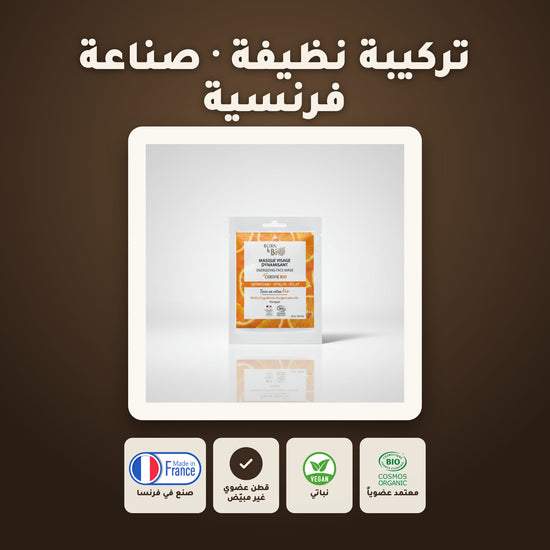 قناع وجه منشّط بالقطن – مُعتمد عضويًا | بورن تو بيو فيشي – 6