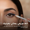قلم كحل عيون عضوي – تركيبة فرنسية | بورن تو بيو فيشي – 6