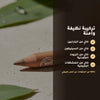 قلم حواجب عضوي – تركيبة فرنسية | بورن تو بيو فيشي – 4
