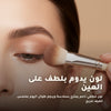 ظلال عيون عضوية – تركيبة فرنسية | بورن تو بيو فيشي – 6