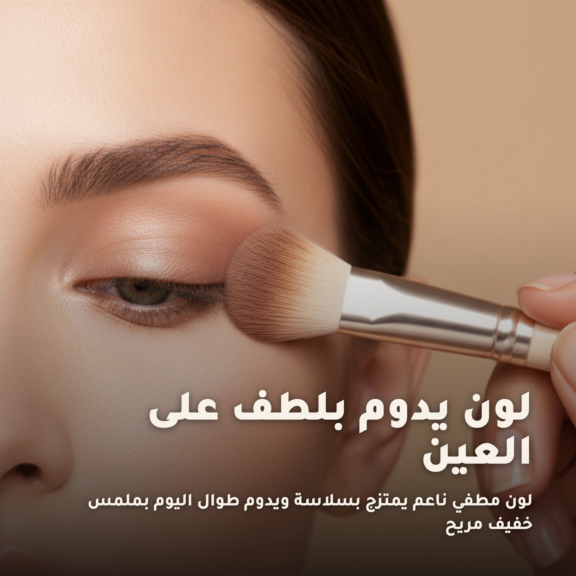 ظلال عيون عضوية – تركيبة فرنسية | بورن تو بيو فيشي – 6