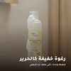 رغوة تنظيف الوجه بالعسل والكالندولا العضوية – صُنع في فيشي، فرنسا | بورن تو بيو فيشي – 4