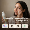 ماء ميسيلار  عضوي بالعسل وأزهار الأقحوان – 1