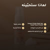 [AR] رغوة العناية الحميمة بالعسل والخطمى العضوي | بورن تو بيو فيشي – 2