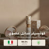 خافي العيوب السائل العضوي– تركيبة فرنسية | بورن تو بيو فيشي – 1