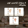 خافي العيوب السائل العضوي– تركيبة فرنسية | بورن تو بيو فيشي – 2