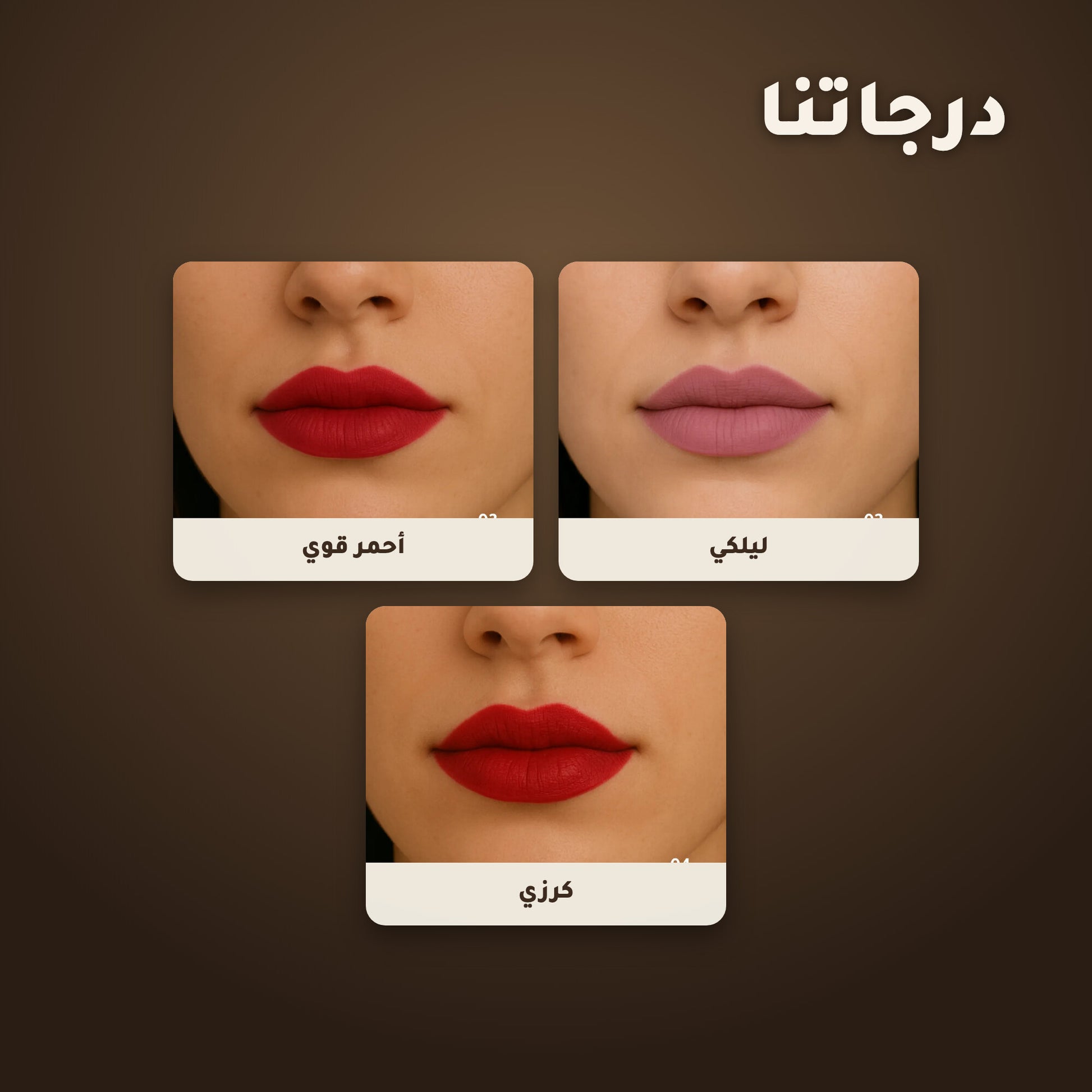 روج عضوي سائل – تركيبة فرنسية | بورن تو بيو فيشي – 2