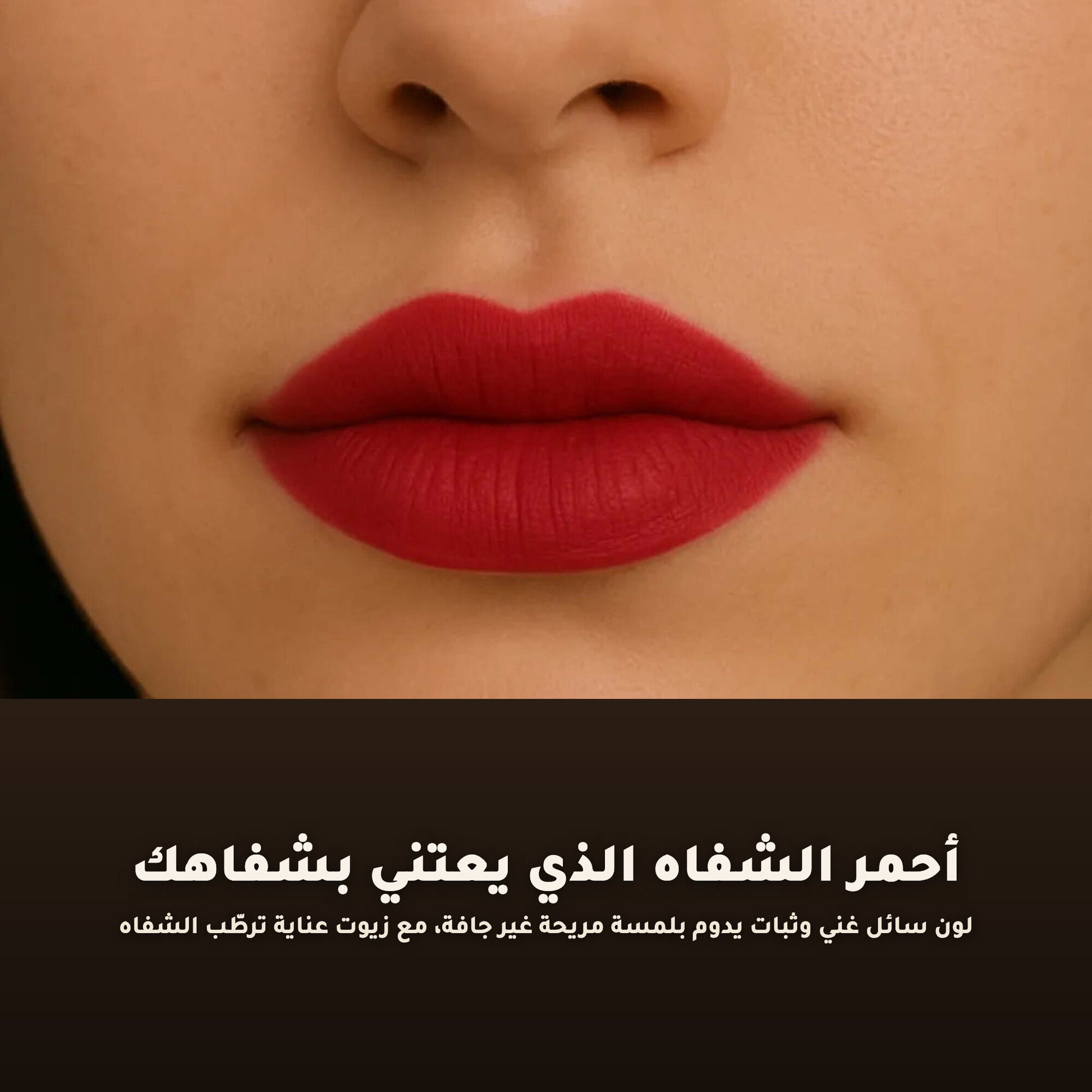 روج عضوي سائل – تركيبة فرنسية | بورن تو بيو فيشي – 6
