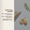 البرايمر العضوي – مُعتمد عضويًا | بورن تو بيو – 4