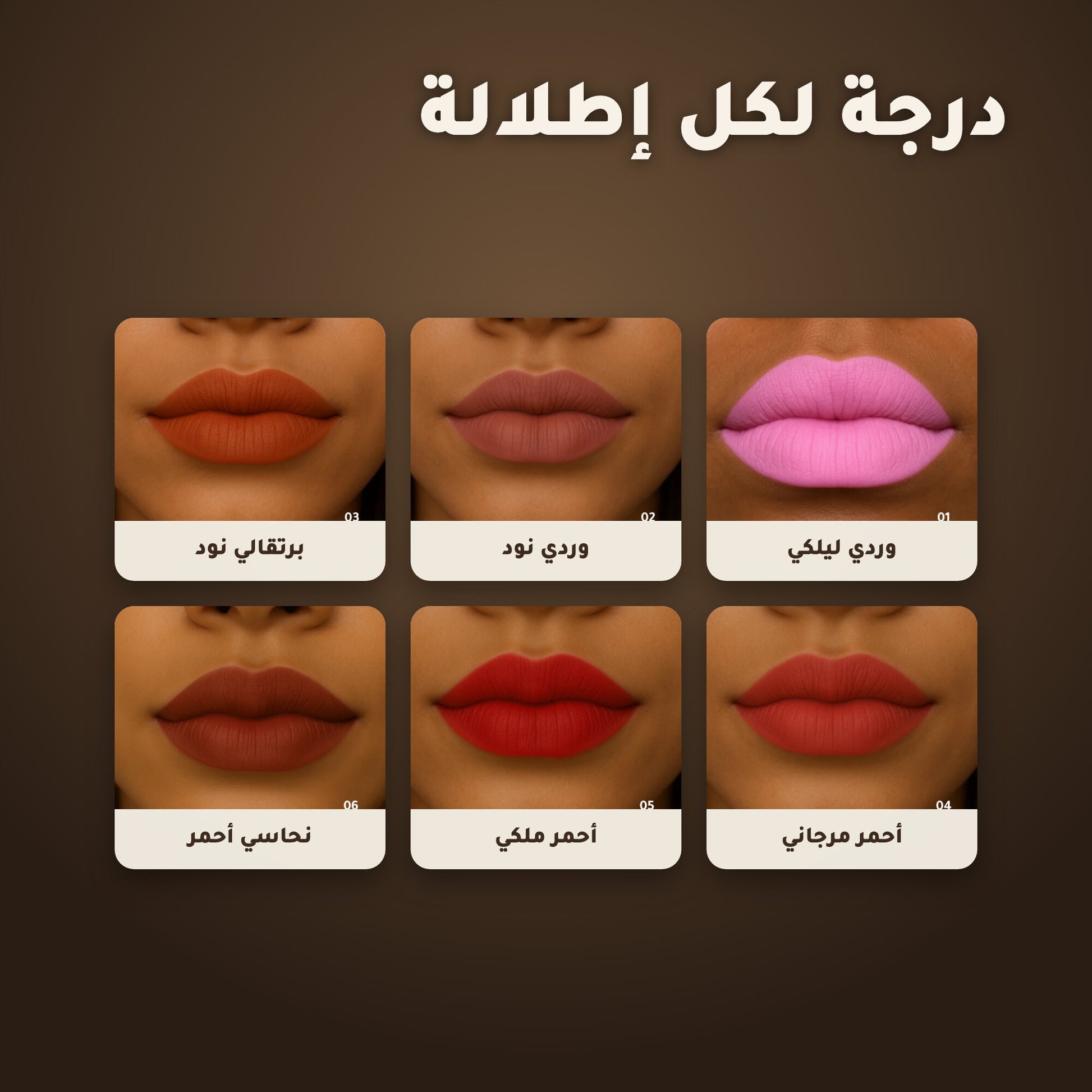 روج عضوي غير لامع  – تركيبة فرنسية | بورن تو بيو فيشي – 2