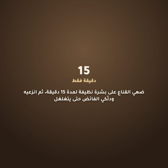 قناع القطن العضوي المغذّي للبشرة – مُعتمد عضويًا | بورن تو بيو فيشي – 5