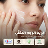 كريم الوجه العضوي النهاري  – صُنع في فيشي، فرنسا | بورن تو بيو فيشي – 1